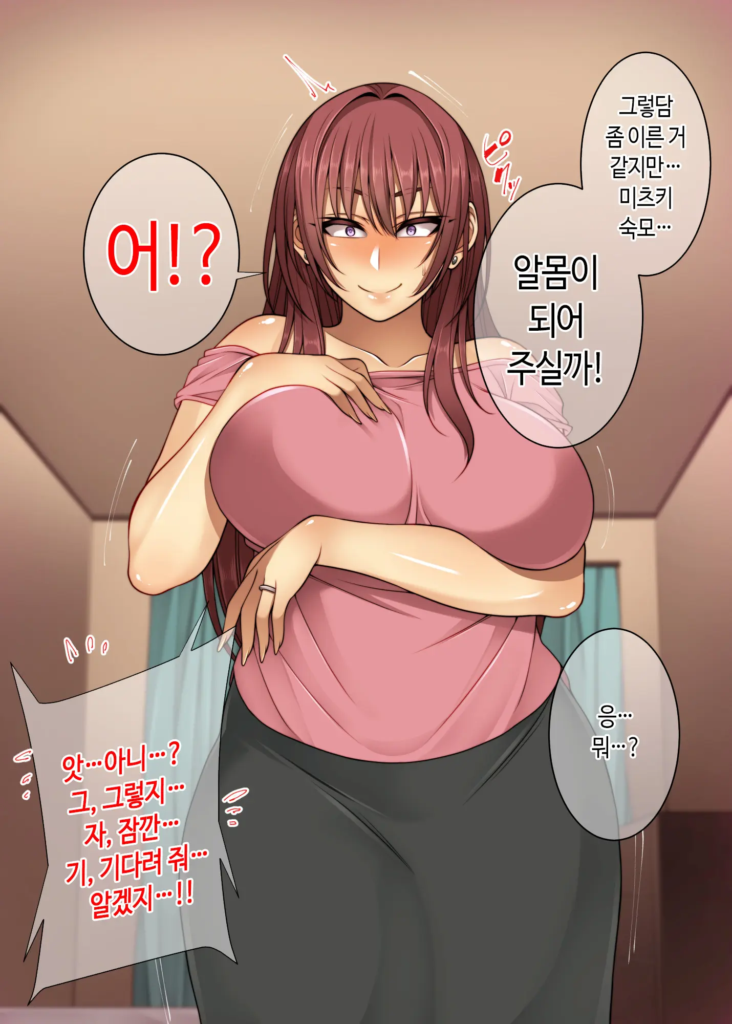 Akogare No Oba-San Ni Tanetsuke (Daikou) Suru Itsukakan +α | 동경하는 숙모에게 씨뿌리기(대행)하는 5일간 + Α